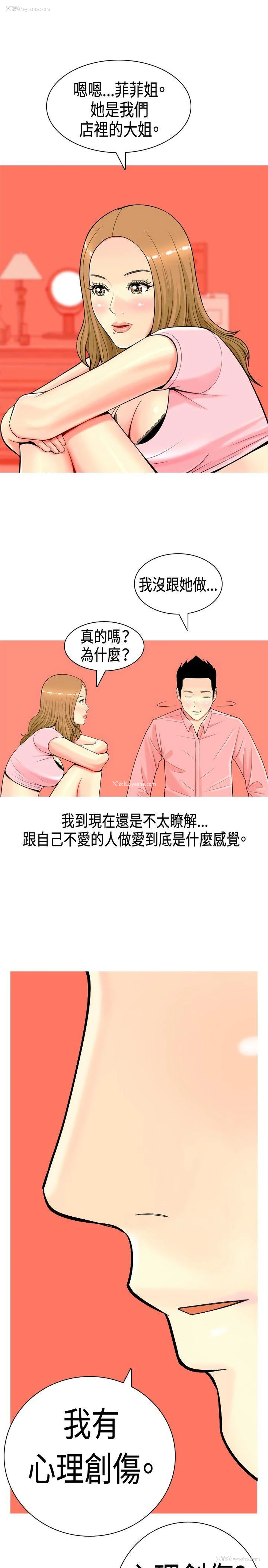 15P - 我与妓女结婚了