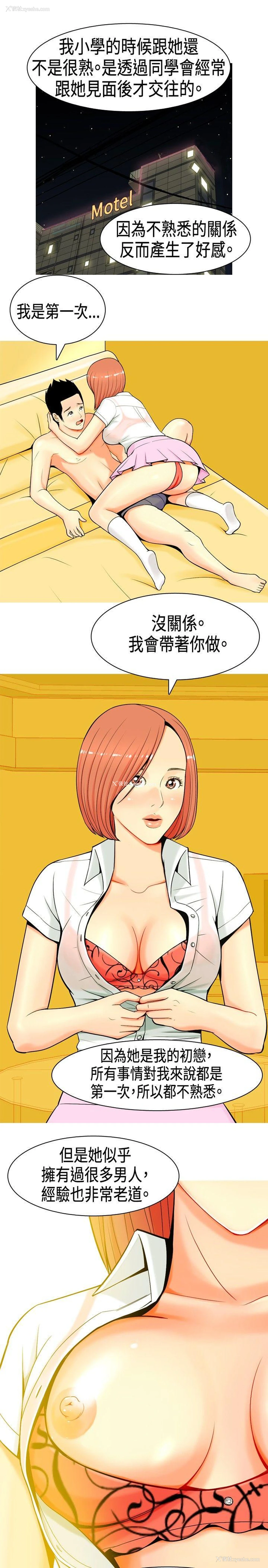19P - 我与妓女结婚了