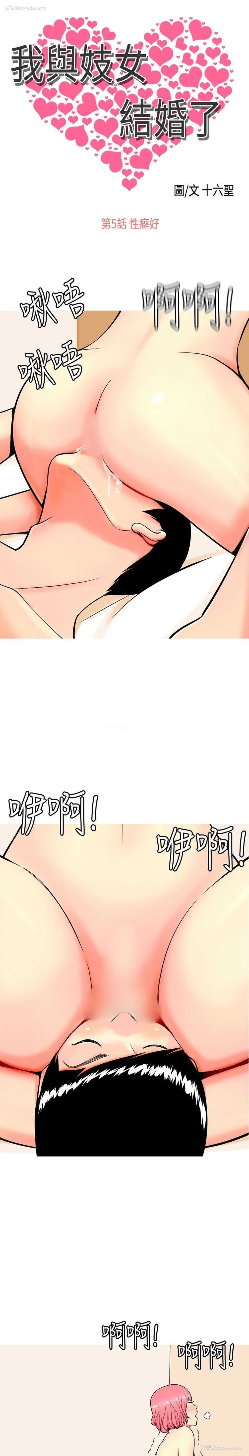 1P - 我与妓女结婚了
