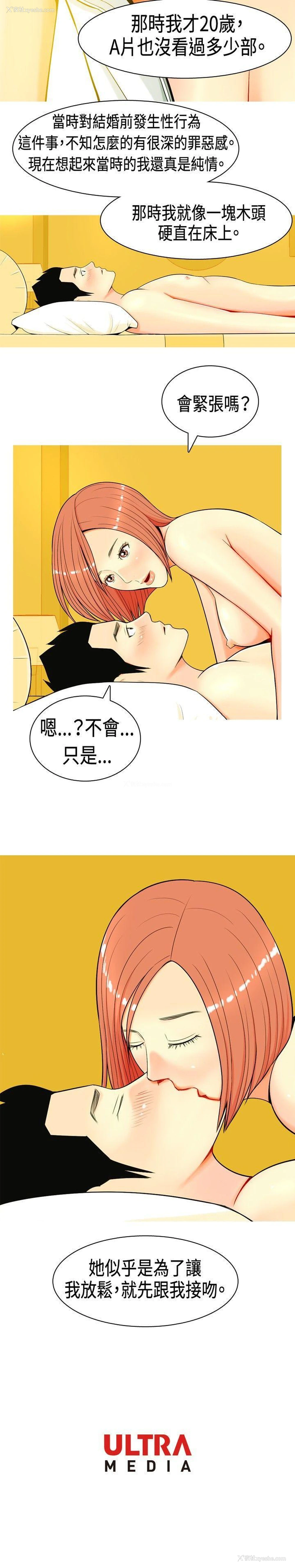 20P - 我与妓女结婚了