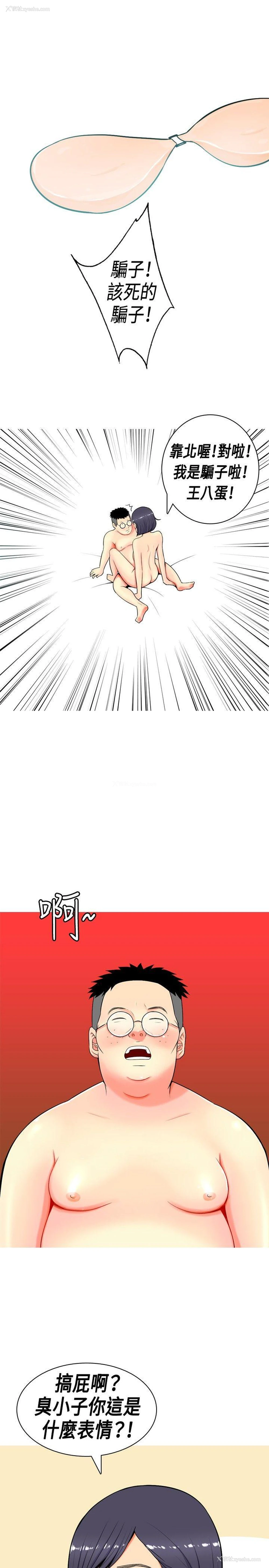 7P - 我与妓女结婚了