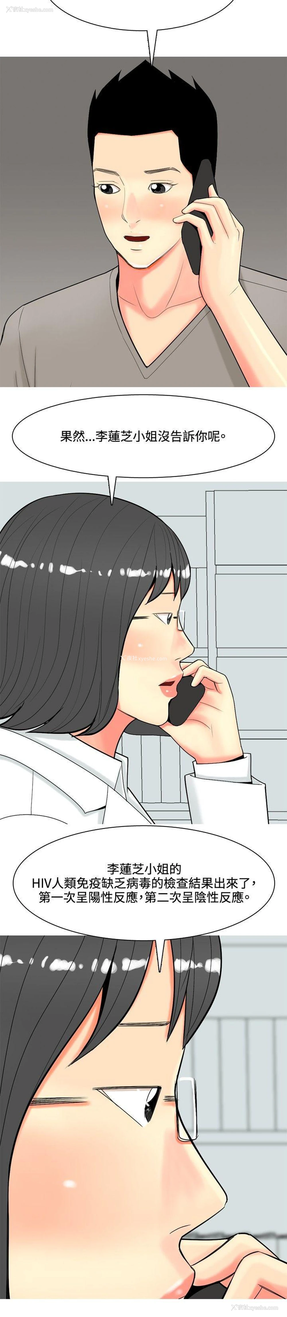 12P - 我与妓女结婚了