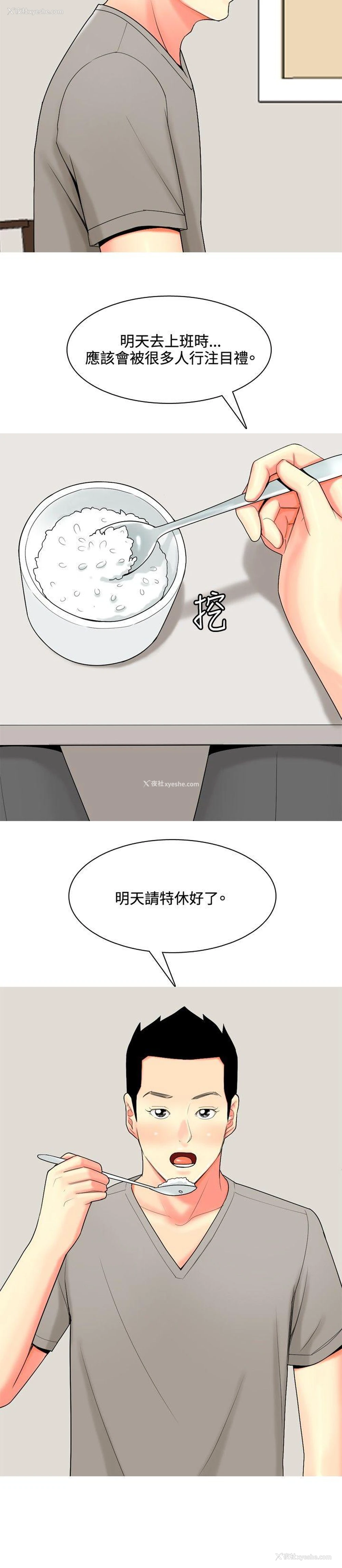 2P - 我与妓女结婚了