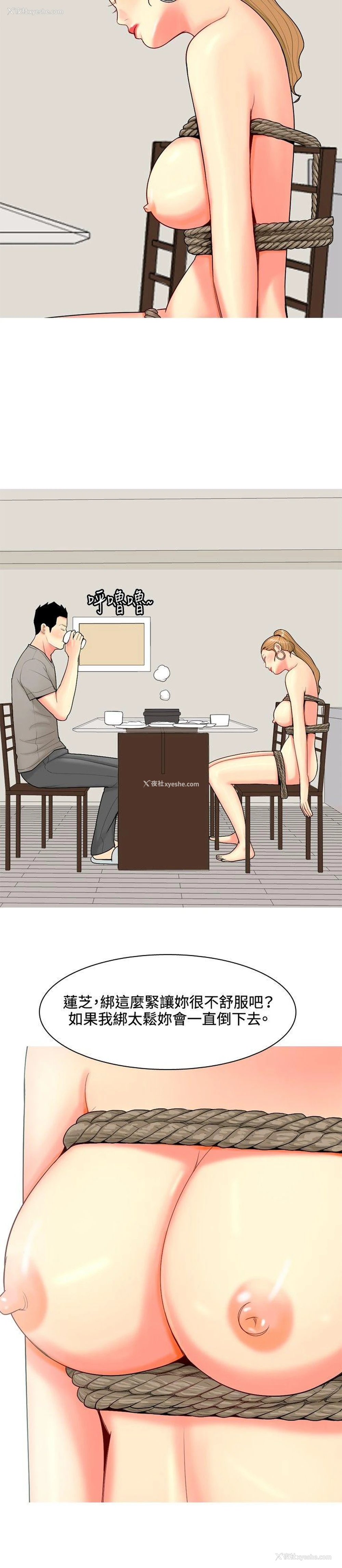 4P - 我与妓女结婚了