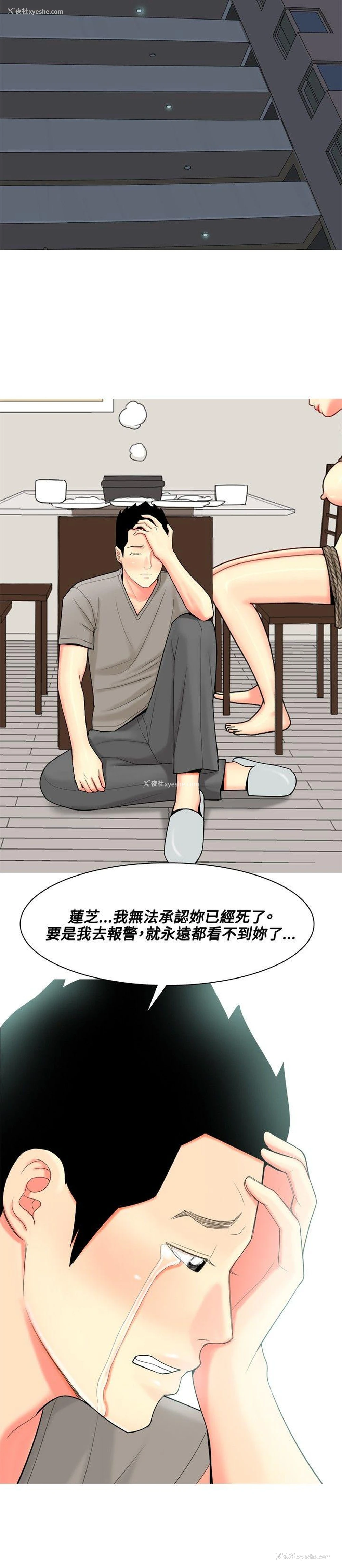 8P - 我与妓女结婚了
