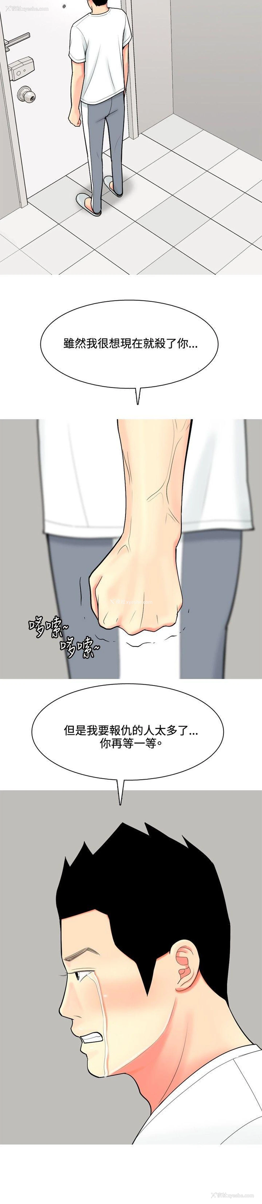 10P - 我与妓女结婚了