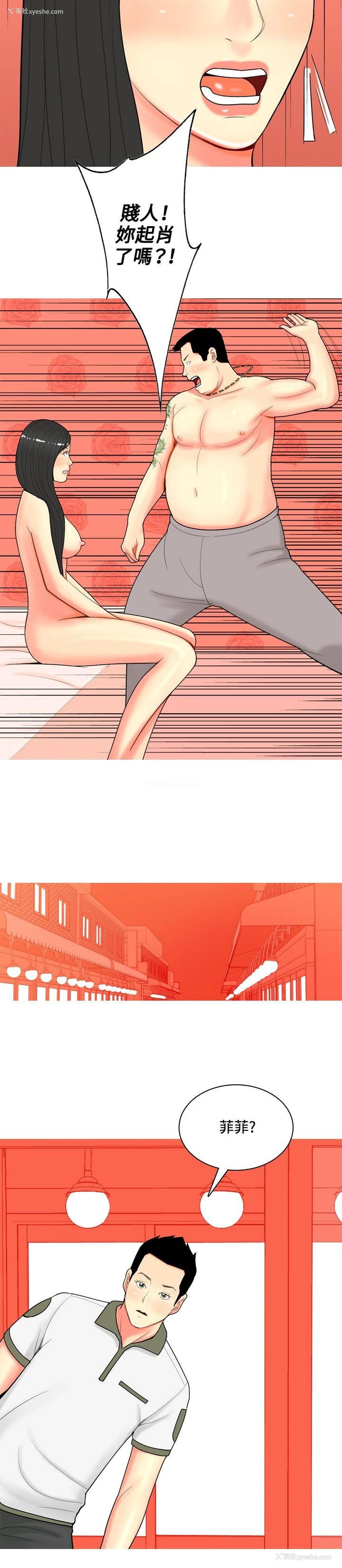 18P - 我与妓女结婚了