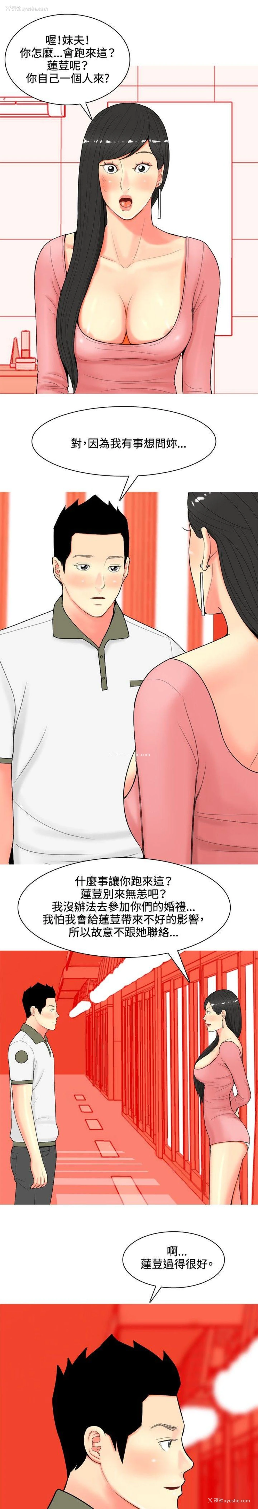 19P - 我与妓女结婚了