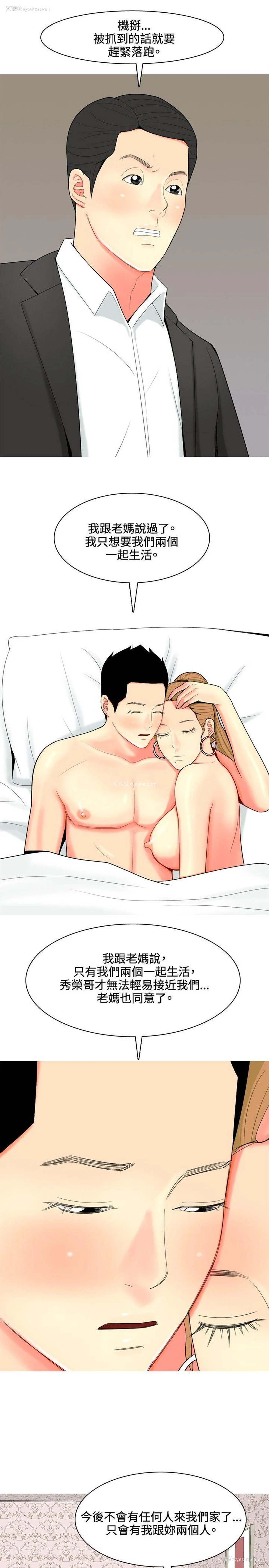 5P - 我与妓女结婚了