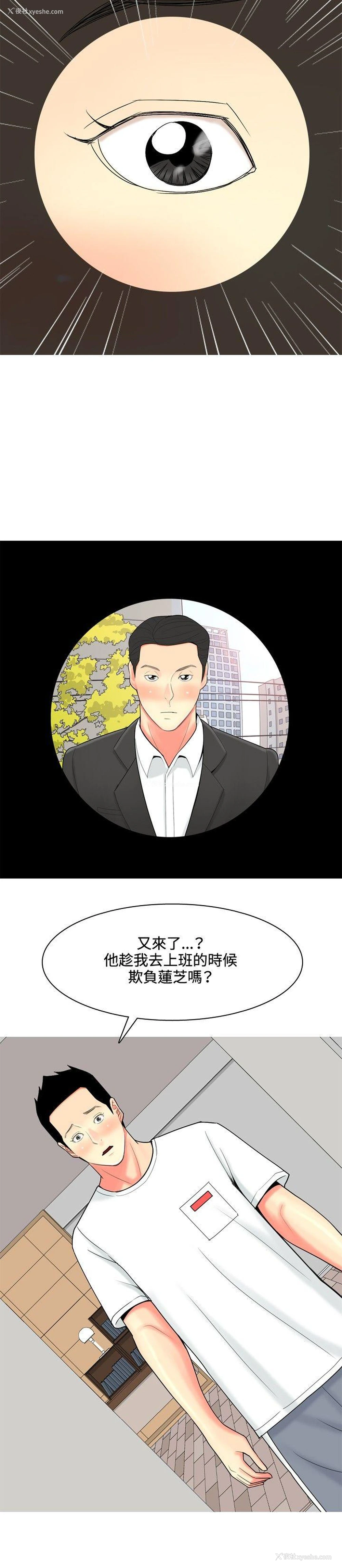 8P - 我与妓女结婚了