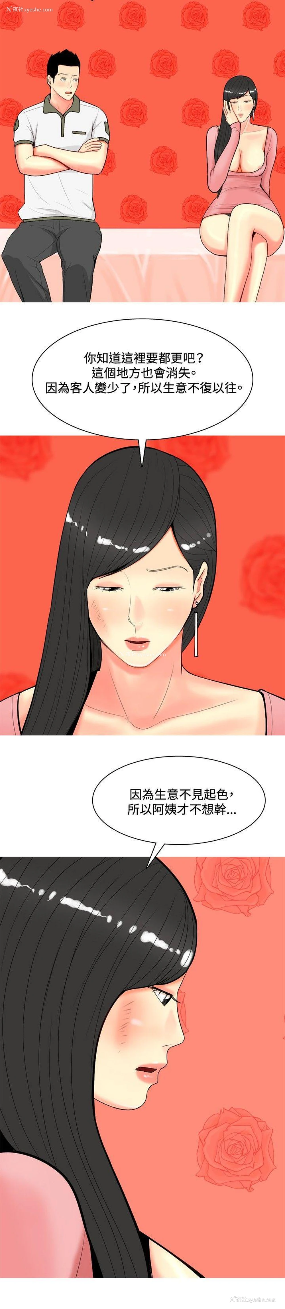 10P - 我与妓女结婚了