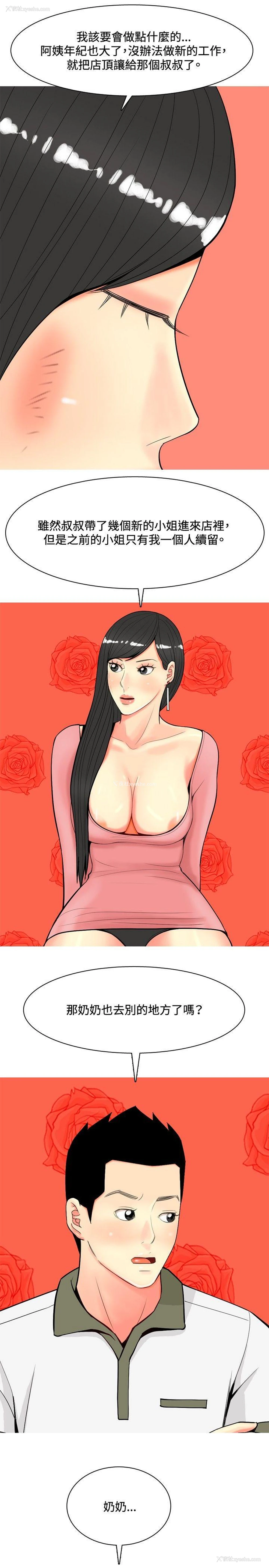 11P - 我与妓女结婚了