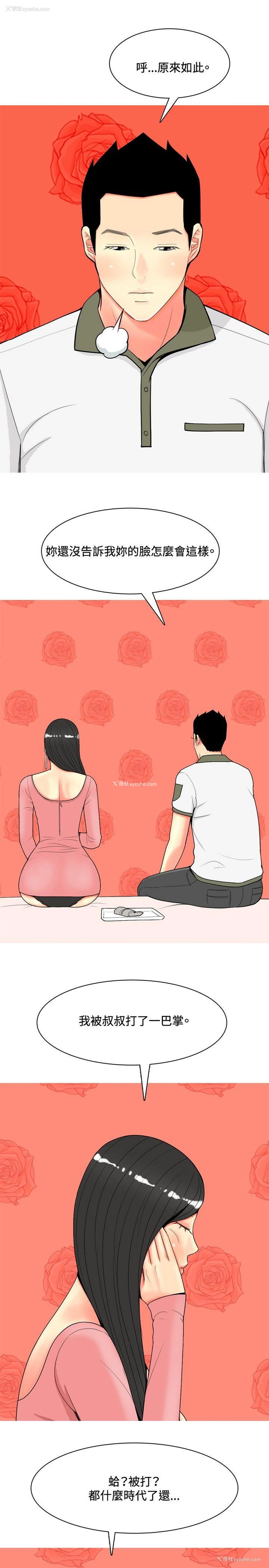 13P - 我与妓女结婚了