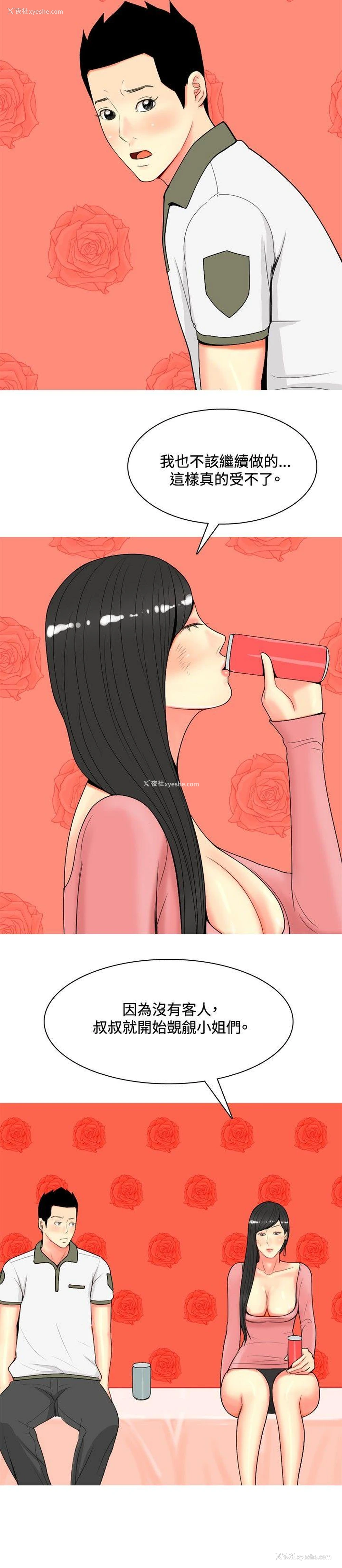 14P - 我与妓女结婚了