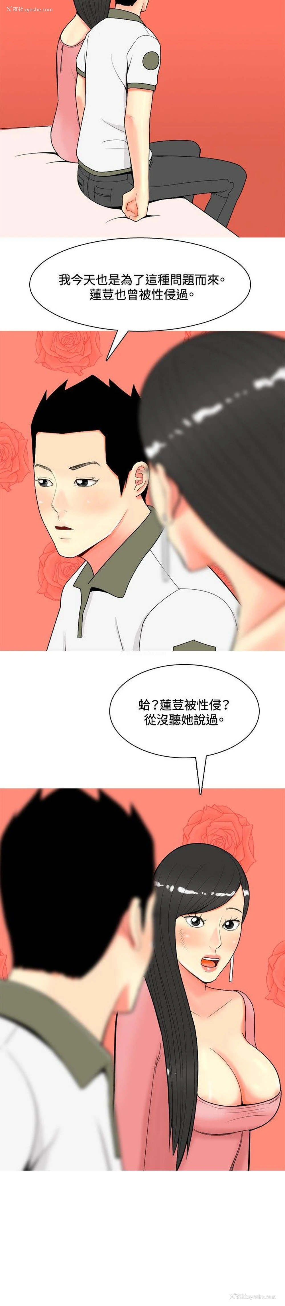 16P - 我与妓女结婚了