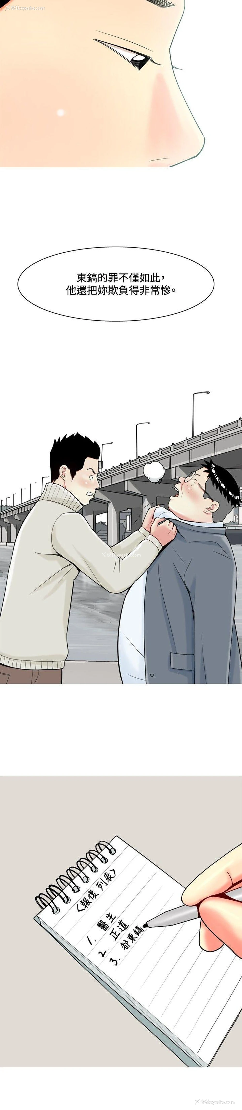 20P - 我与妓女结婚了