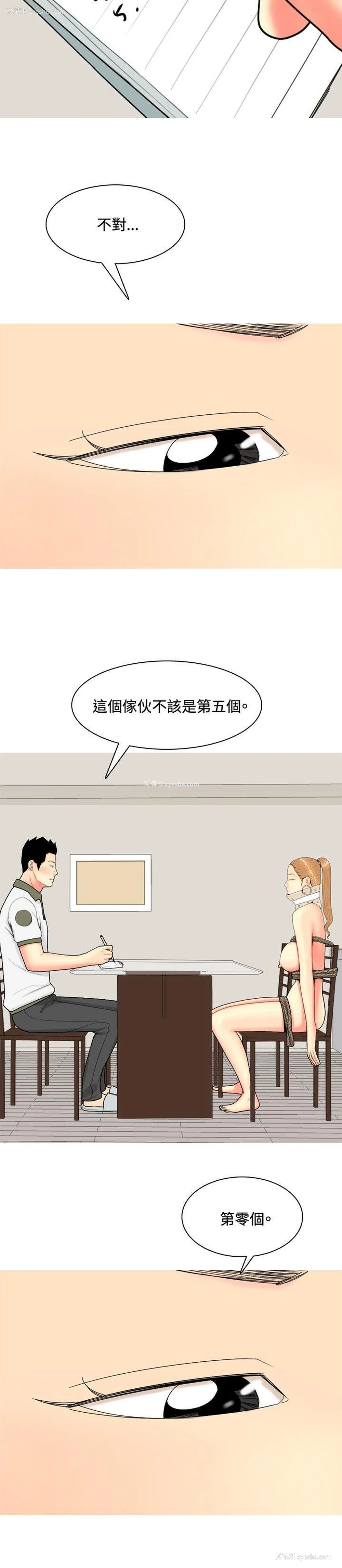 22P - 我与妓女结婚了