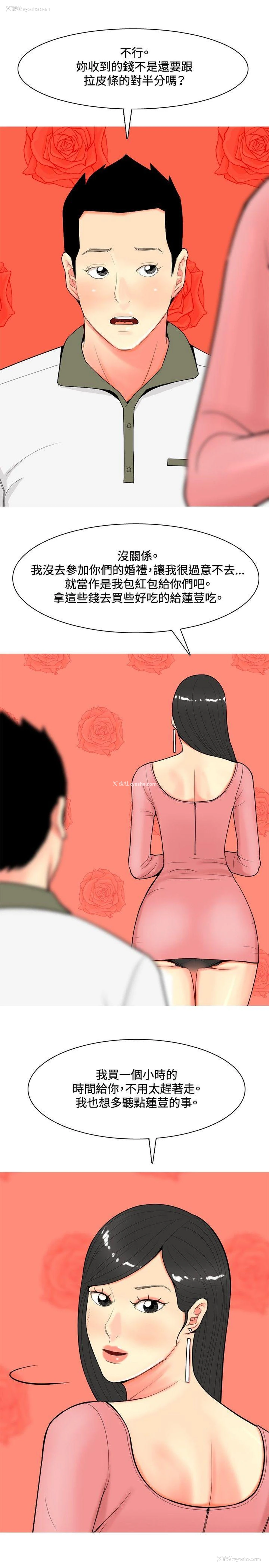5P - 我与妓女结婚了