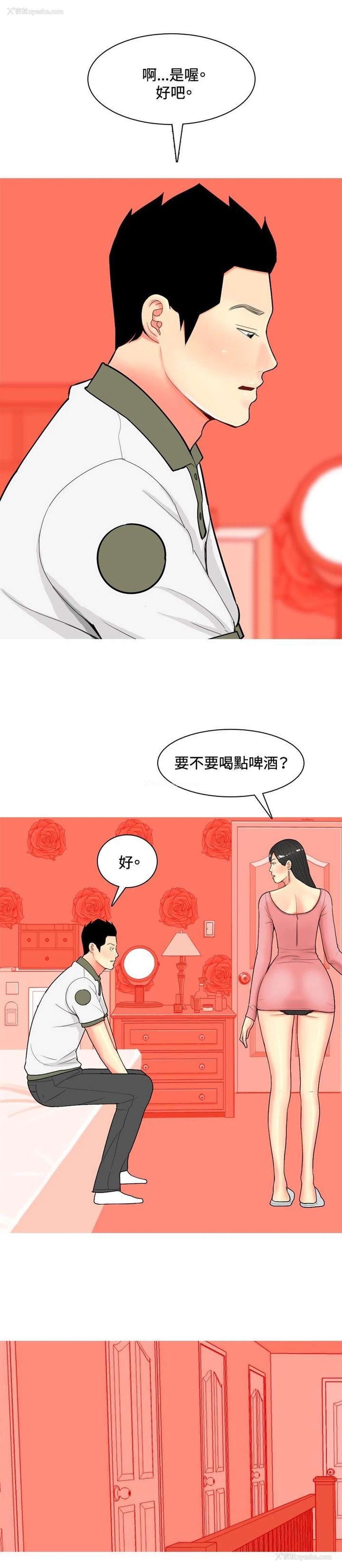 6P - 我与妓女结婚了