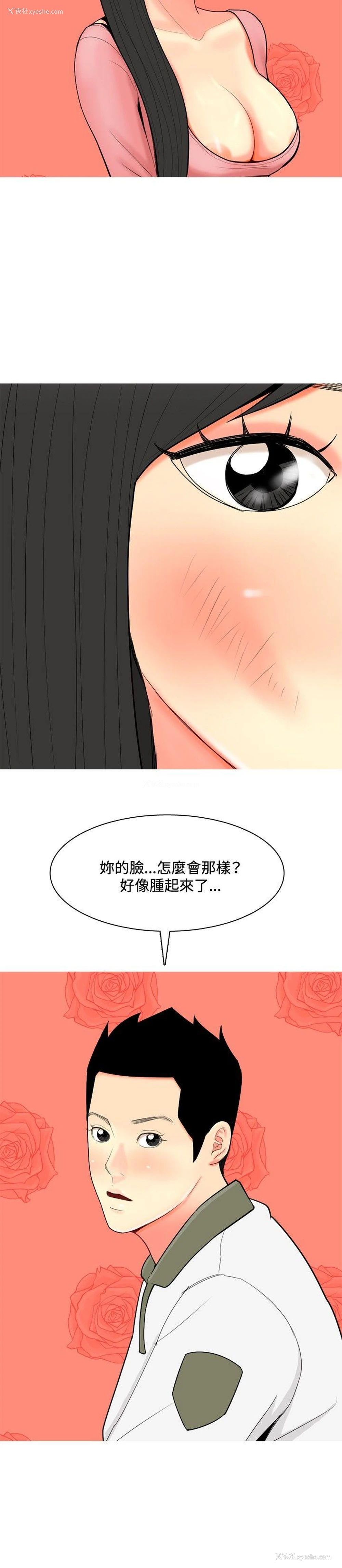 8P - 我与妓女结婚了