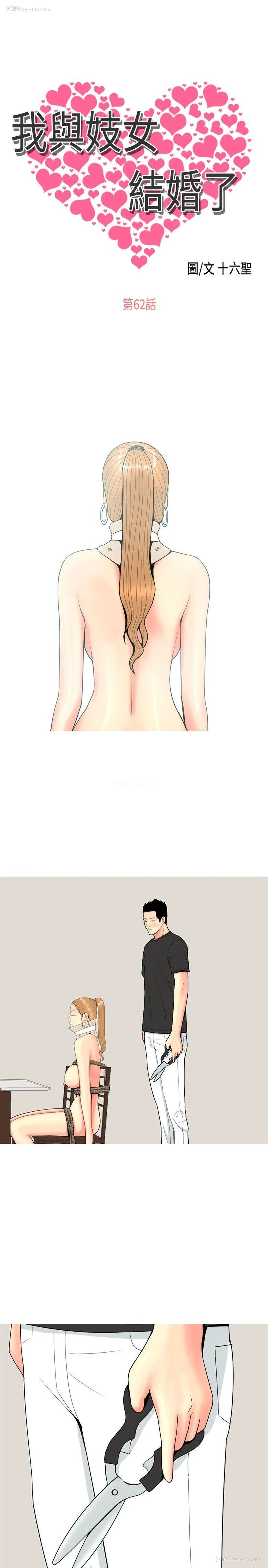 1P - 我与妓女结婚了