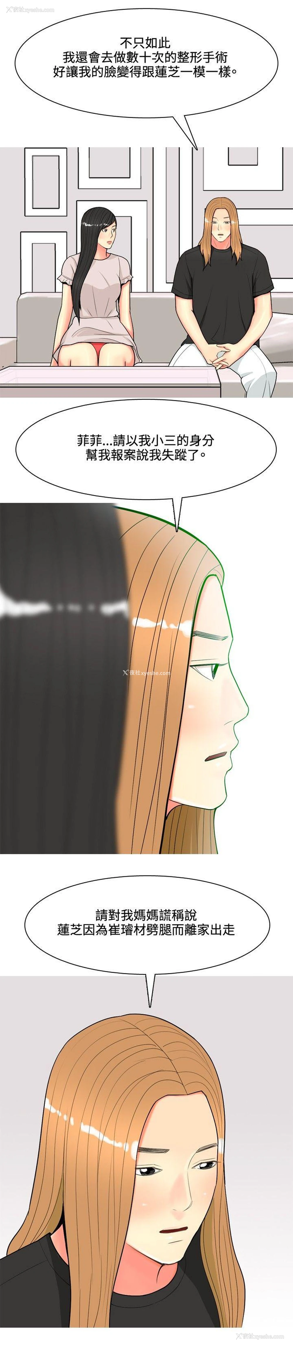14P - 我与妓女结婚了