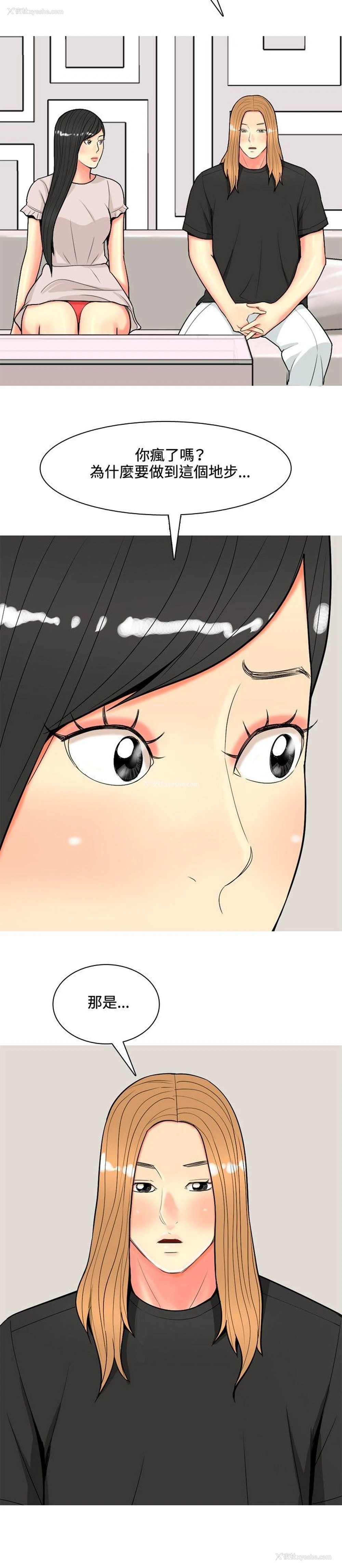 16P - 我与妓女结婚了