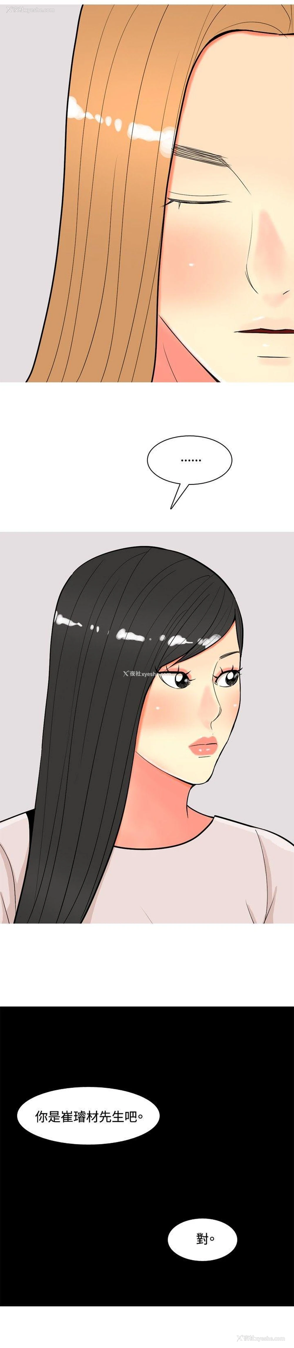 18P - 我与妓女结婚了