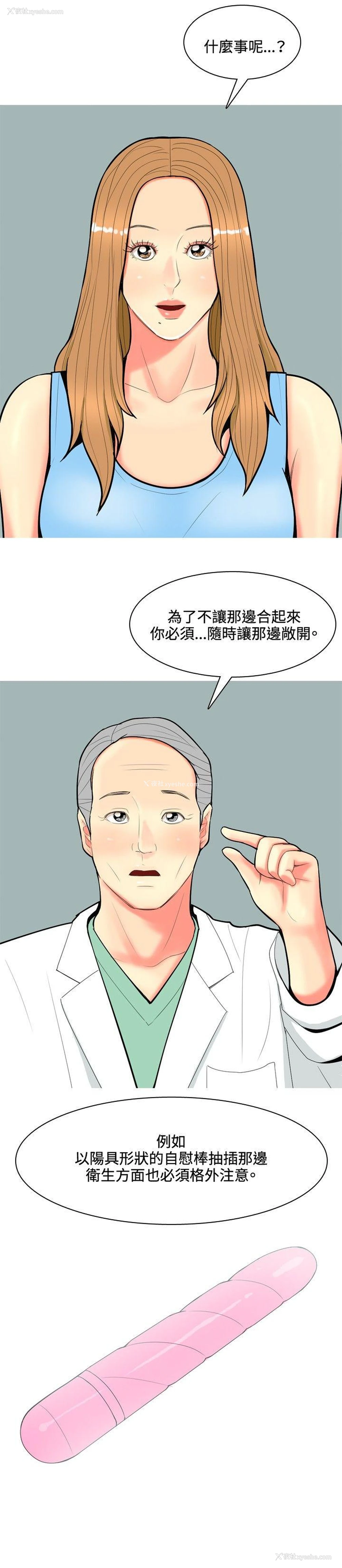 14P - 我与妓女结婚了