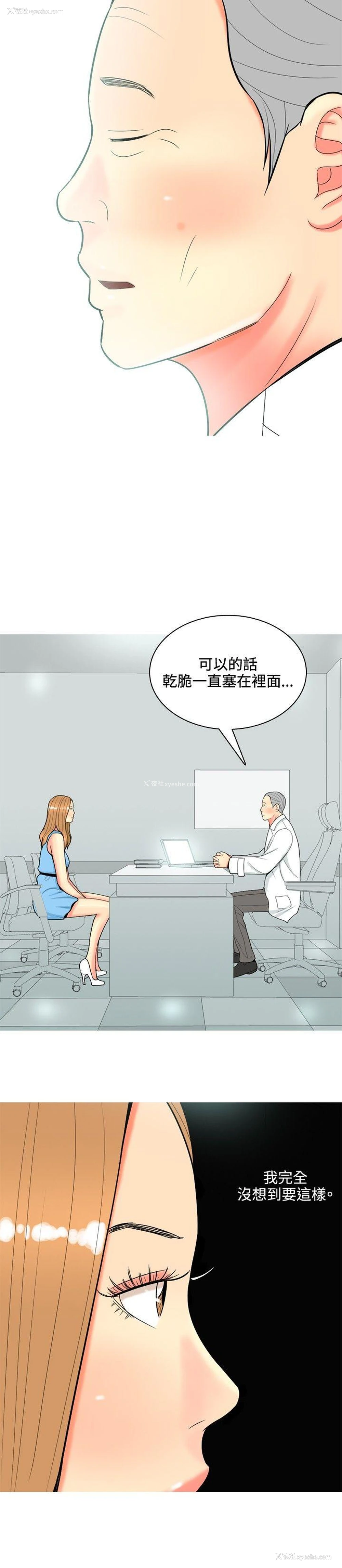 16P - 我与妓女结婚了