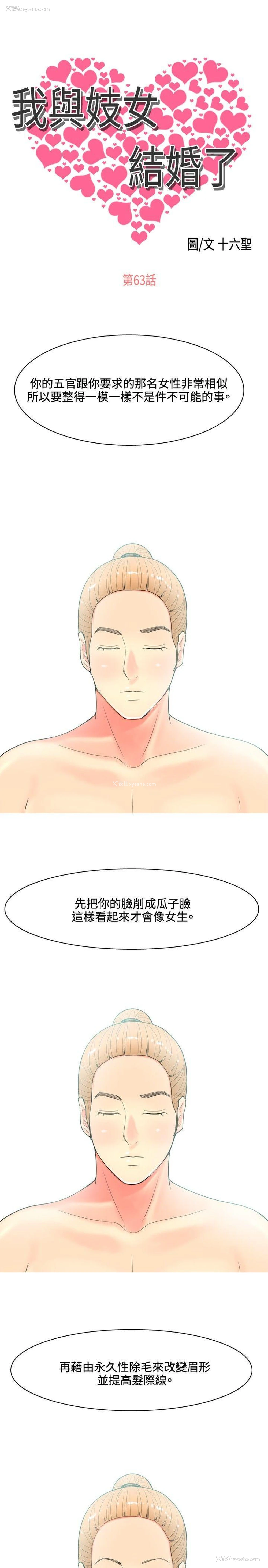 1P - 我与妓女结婚了