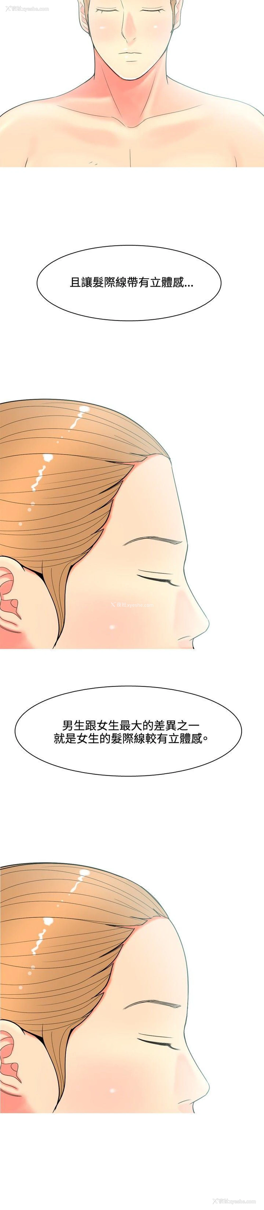 2P - 我与妓女结婚了