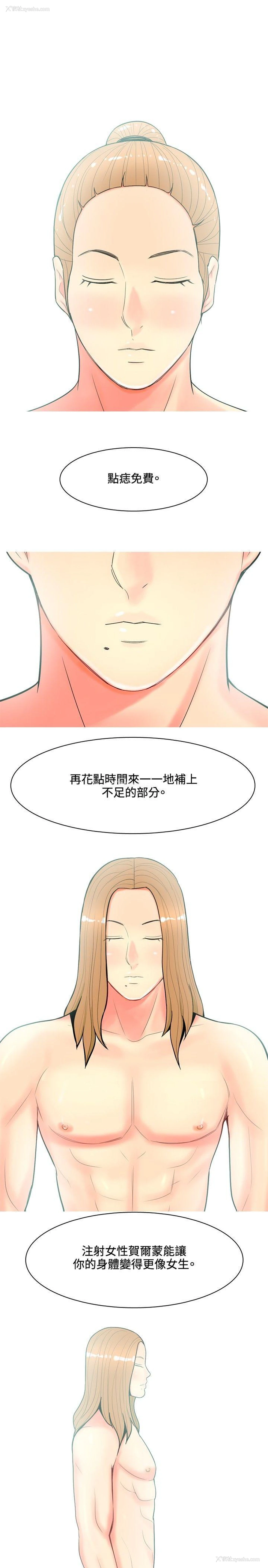 3P - 我与妓女结婚了