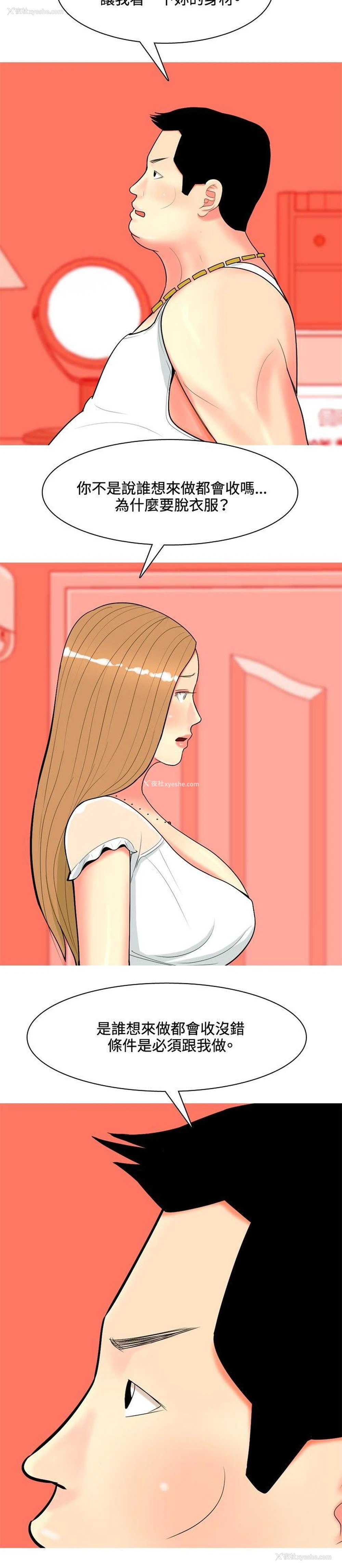 10P - 我与妓女结婚了