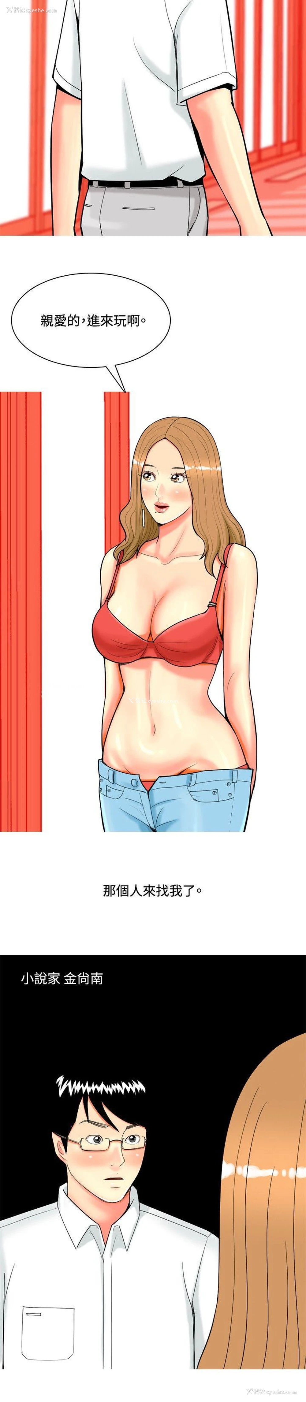 16P - 我与妓女结婚了