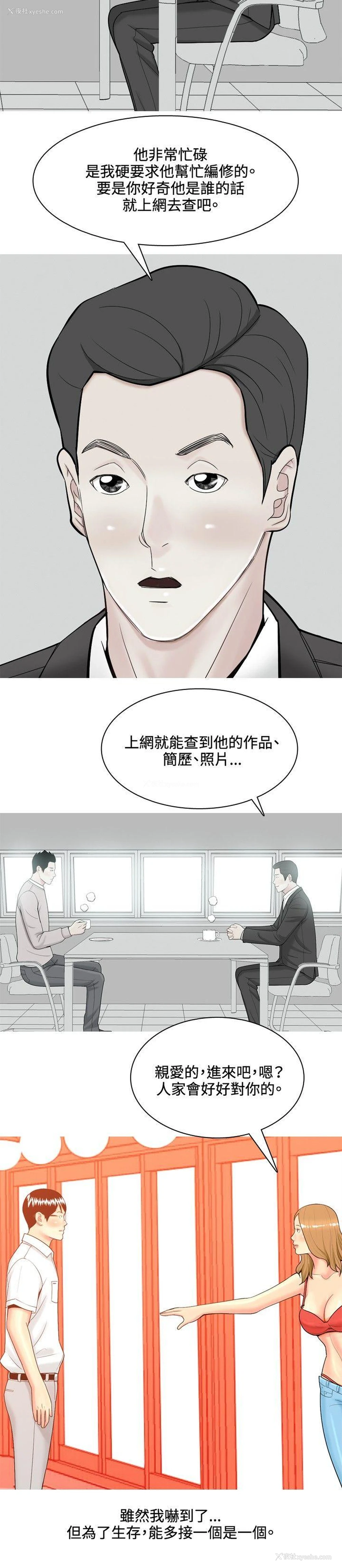 18P - 我与妓女结婚了