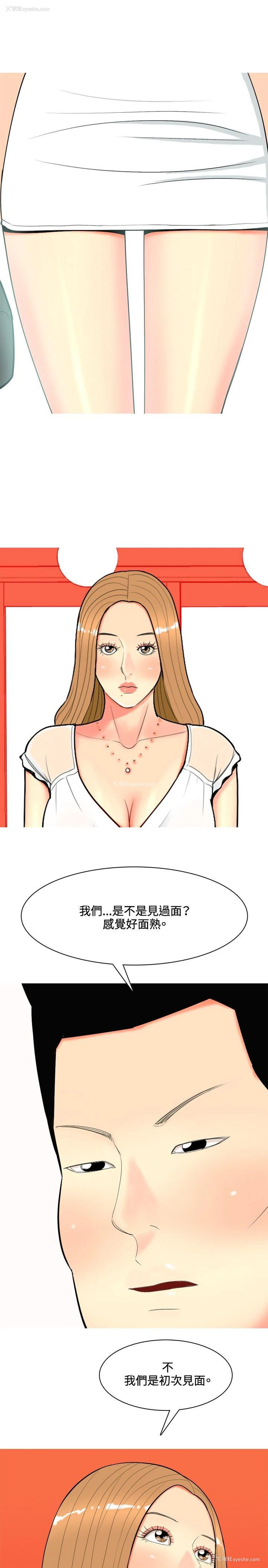 3P - 我与妓女结婚了