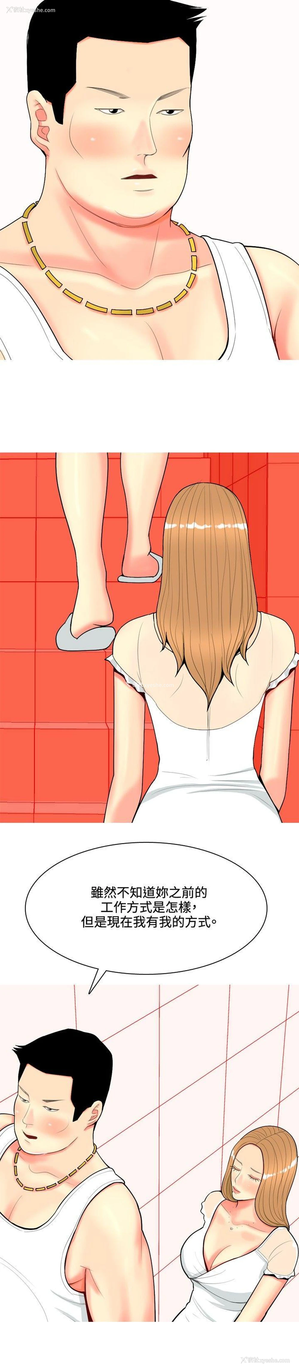 6P - 我与妓女结婚了