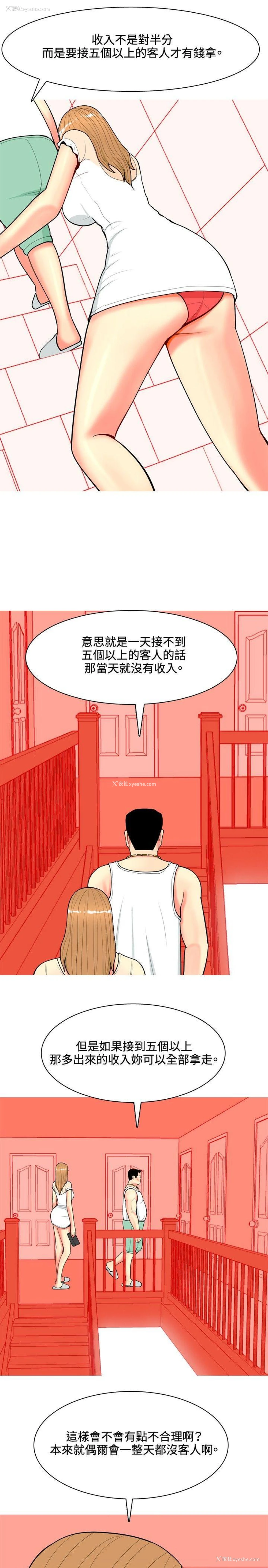 7P - 我与妓女结婚了