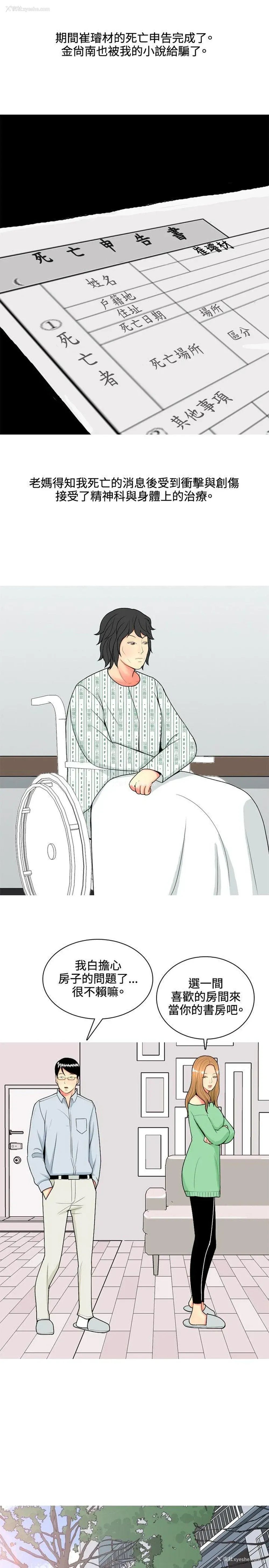 11P - 我与妓女结婚了