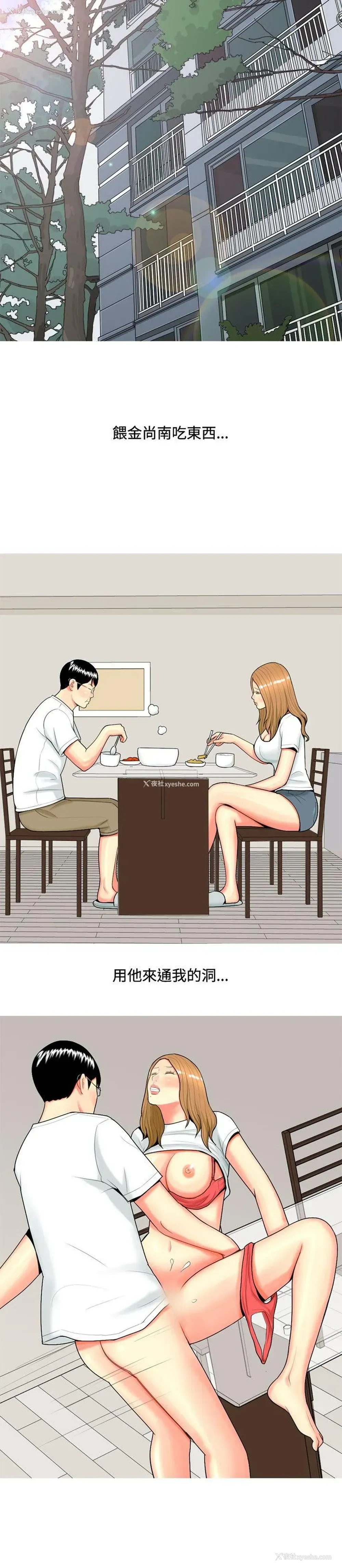 12P - 我与妓女结婚了