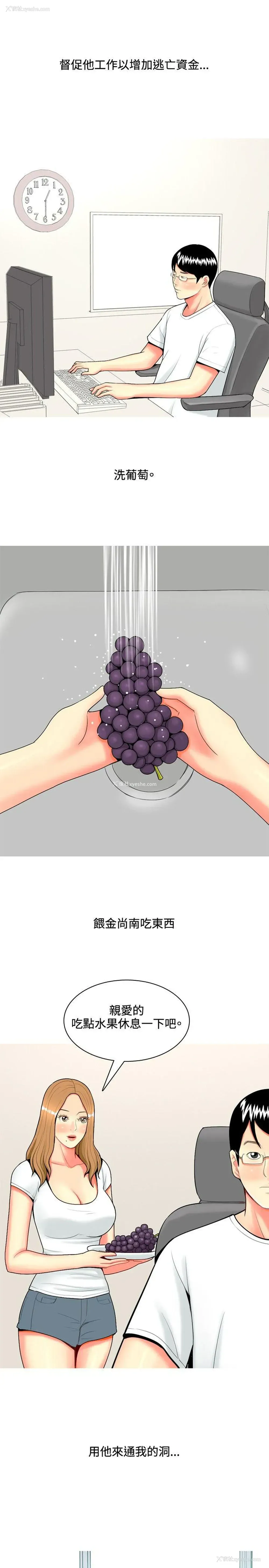 13P - 我与妓女结婚了