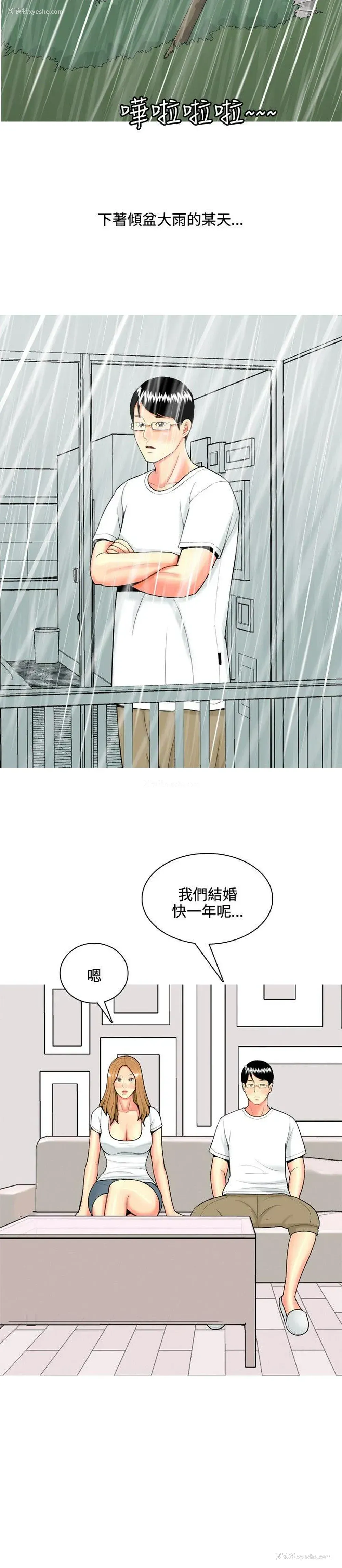 16P - 我与妓女结婚了