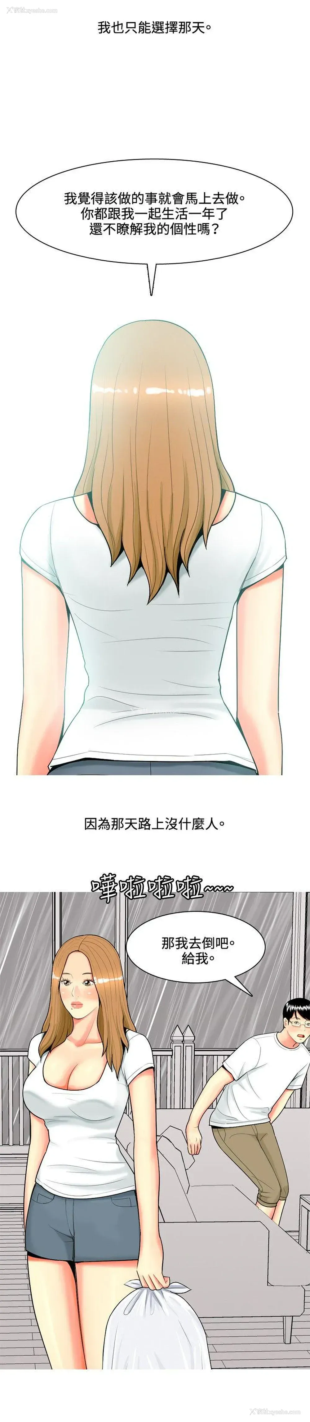 18P - 我与妓女结婚了