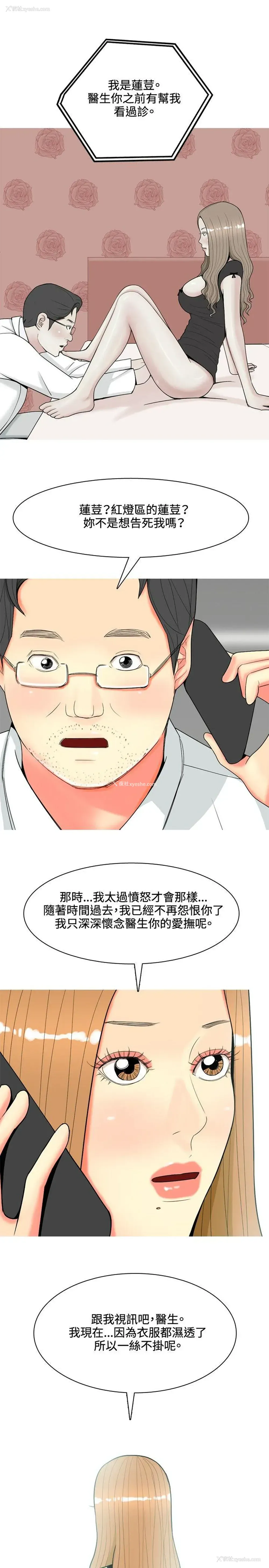 23P - 我与妓女结婚了