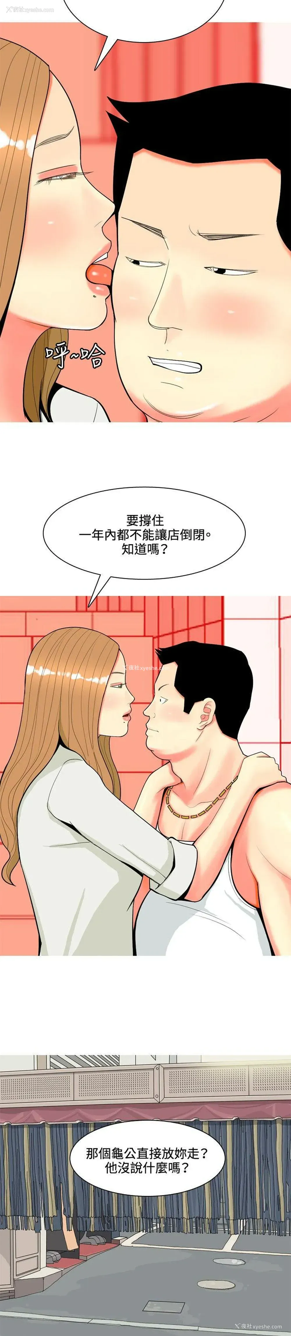 4P - 我与妓女结婚了