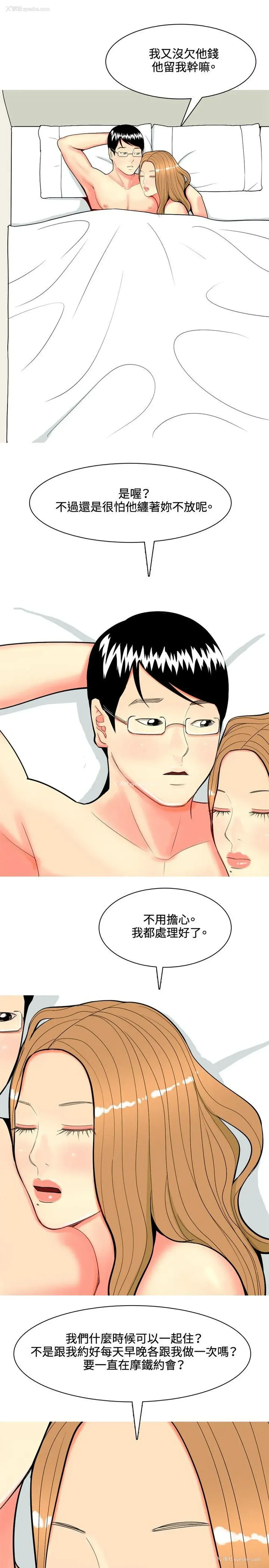 5P - 我与妓女结婚了