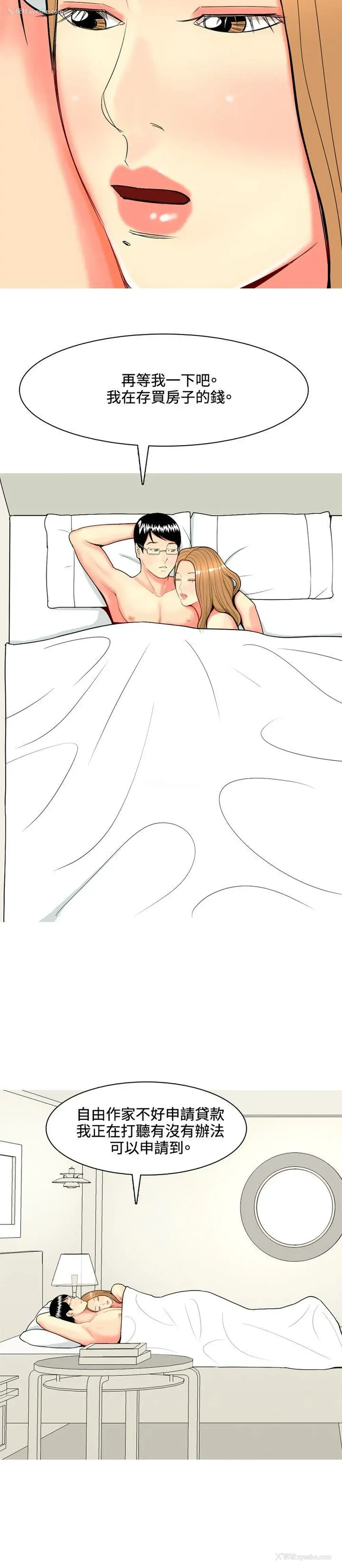 6P - 我与妓女结婚了