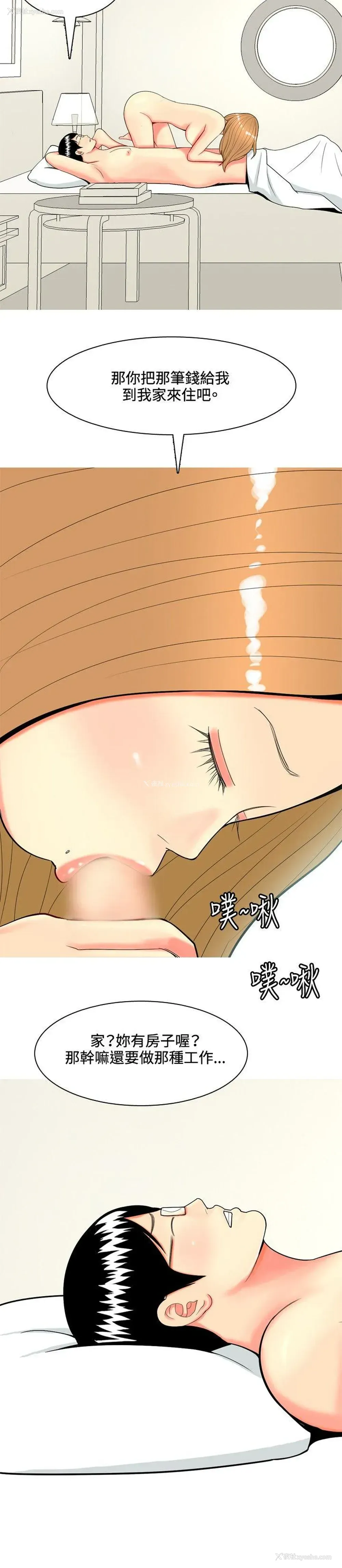 8P - 我与妓女结婚了