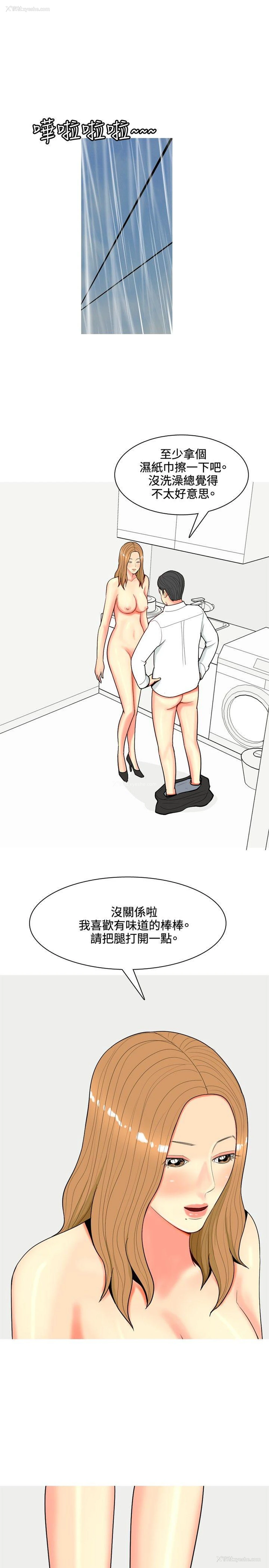 13P - 我与妓女结婚了